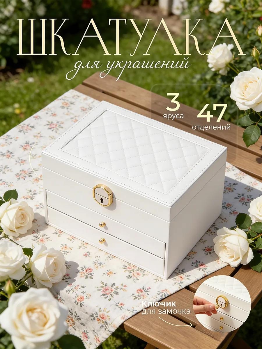 Шкатулка SSH-58321346, искусственная кожа