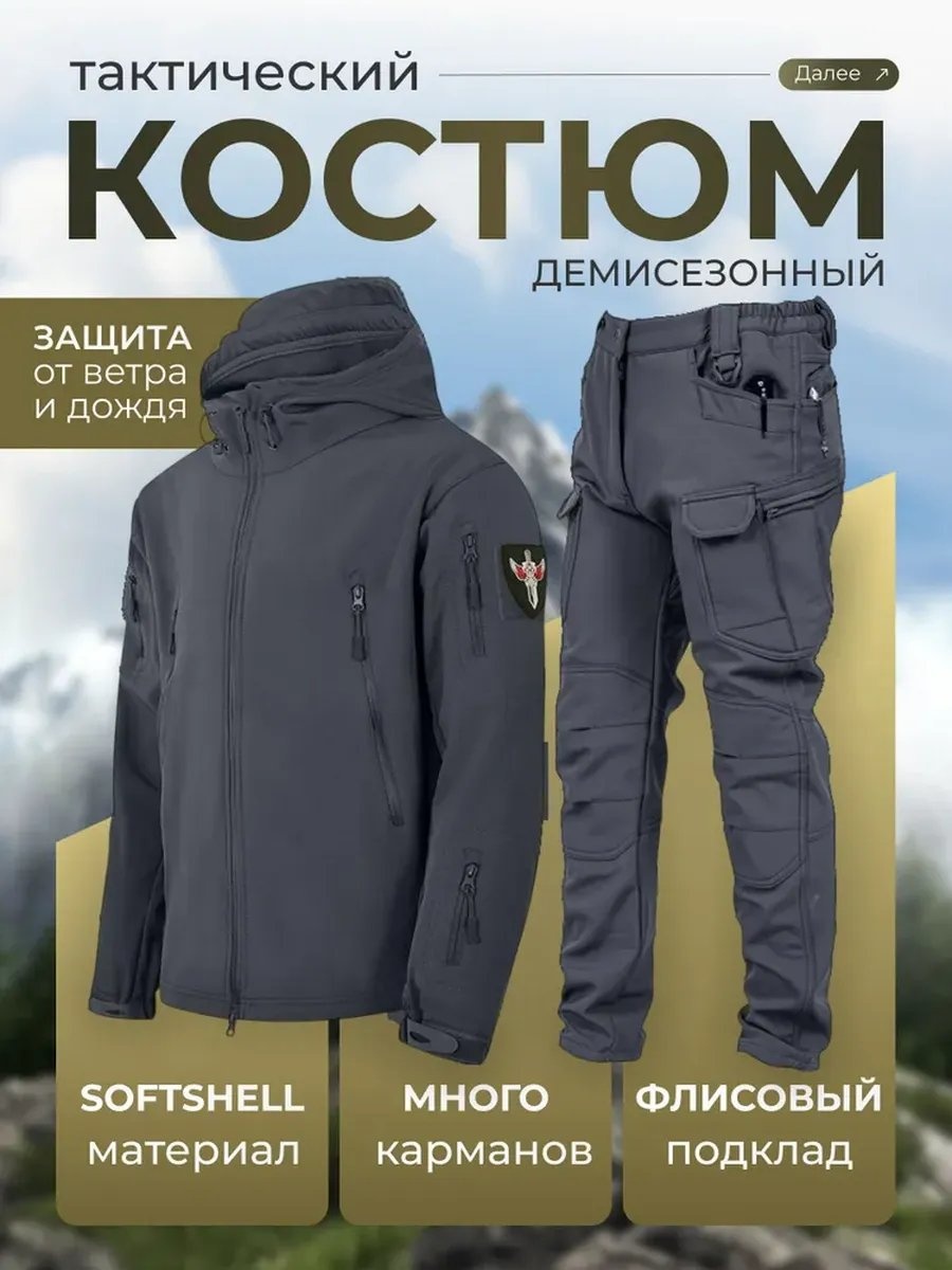 Повседневный костюм черный