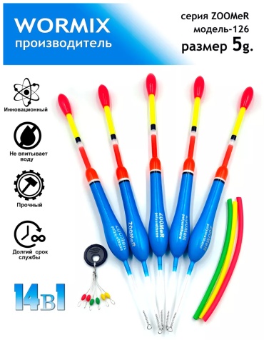 Оснастка Wormix 244499685 18 см