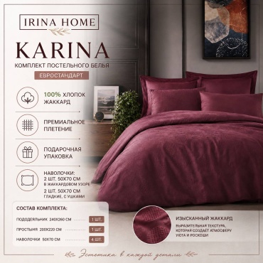 Комплект IRINA HOME Berry евростандарт хлопок, жаккард, 4 наволочки: 50x70 см