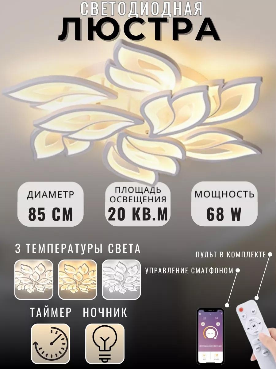 Люстра потолочная LED, кол-во ламп: 3 шт