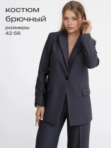 Повседневный костюм графит