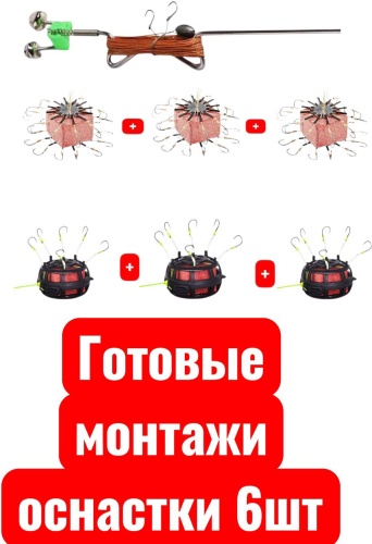 Оснастка 30352692_061227953 5 см