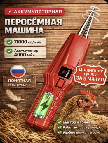 254831059 пинцетный, металлические стержни, до 1 тушек