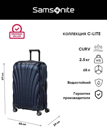 Чемодан Samsonite C-LITE полипропилен 68 л синий