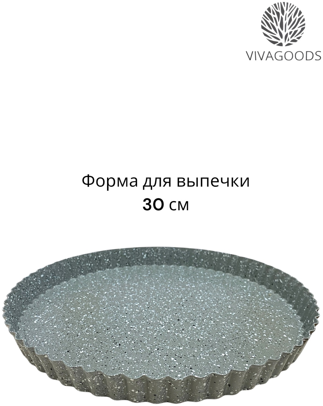 Противень для выпечки, для запекания VIVAGOODS нержавеющая сталь, 1 шт