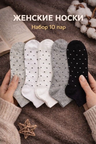 Носки FACE 10 пар мультиколор 37-41