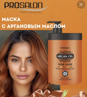 Prosalon маска Prosalon 1000 мл