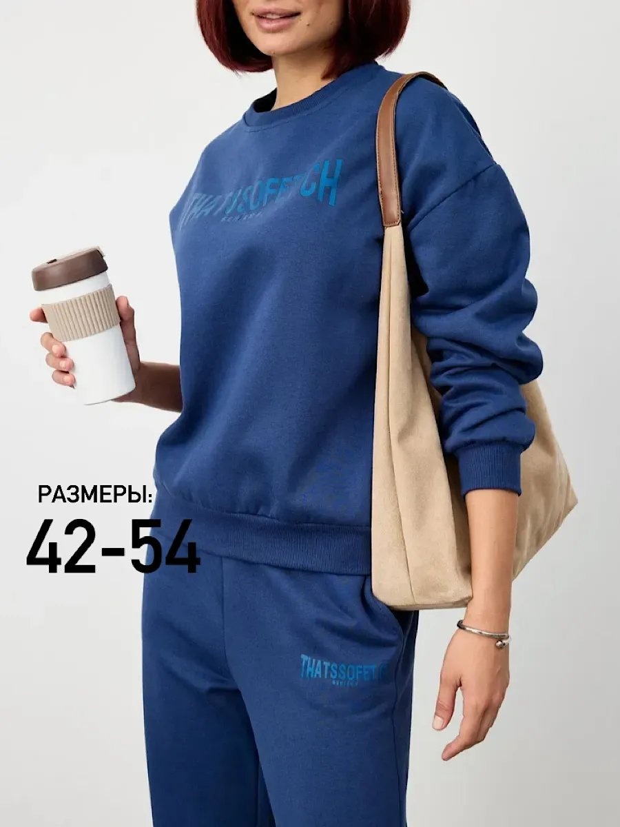 Спортивный костюм синий