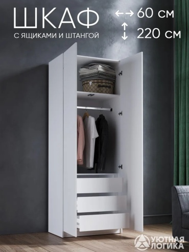 Шкаф антресольный Velsano 391839678, 60.2x220х50 см, белый
