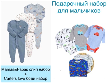 Комплект Mamas and papas мультиколор