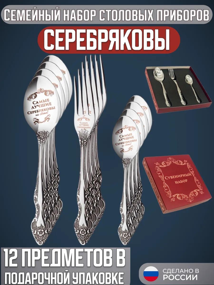 Набор столовых приборов 12 шт, розовый 005403-4