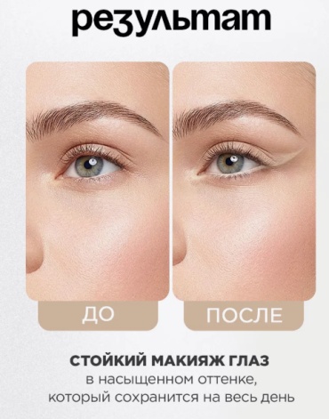 Vivienne Sabo КАРАНДАШ ДЛЯ ГЛАЗ EYE PENCIL CRAYON CONTOUR DES YEUX " MERCI" 07 карандаш бежевый 07