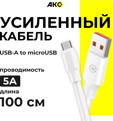 Кабель Акс USB 2.0 (F), micro-USB 3.0 (M), 1 м, Zippy КМU-021 белый