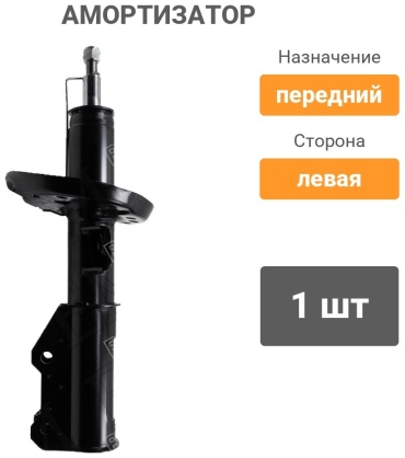 BAIKOR передний BKSAF0009 1 шт