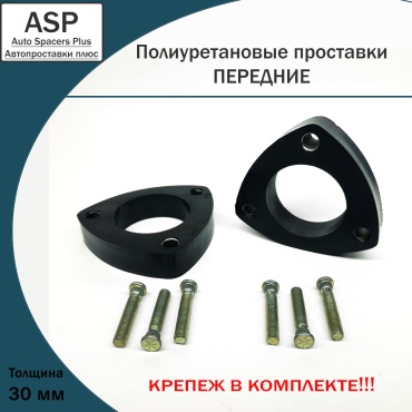 ASP проставка стойки ASP-P4530-D2