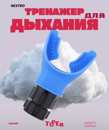 NEXTRO 707606 синий