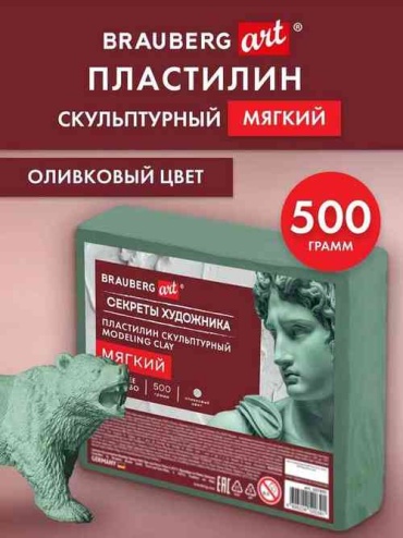 Скульптурный Brauberg 678955086 количество цветов: 1 шт