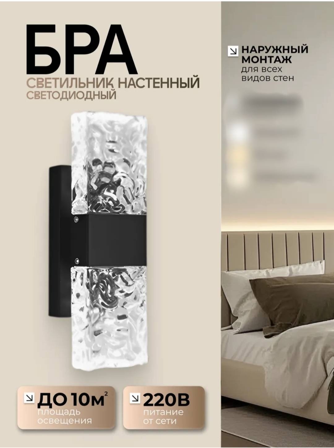 Бра настенный RRR Brand LED, черный