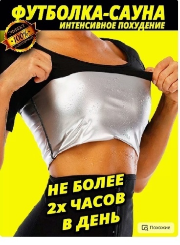 Майка Lekerovadi ART212 черный 2XL-3XL