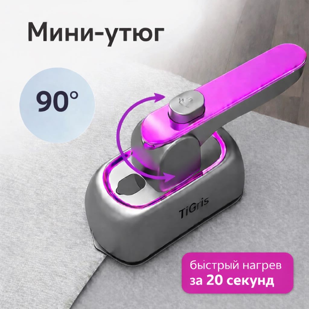 Утюг TiGris TG U - 010 серый, фуксия