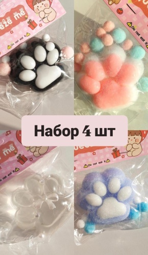 Игрушка-мялка набор лапки 4 шт черный, голубой