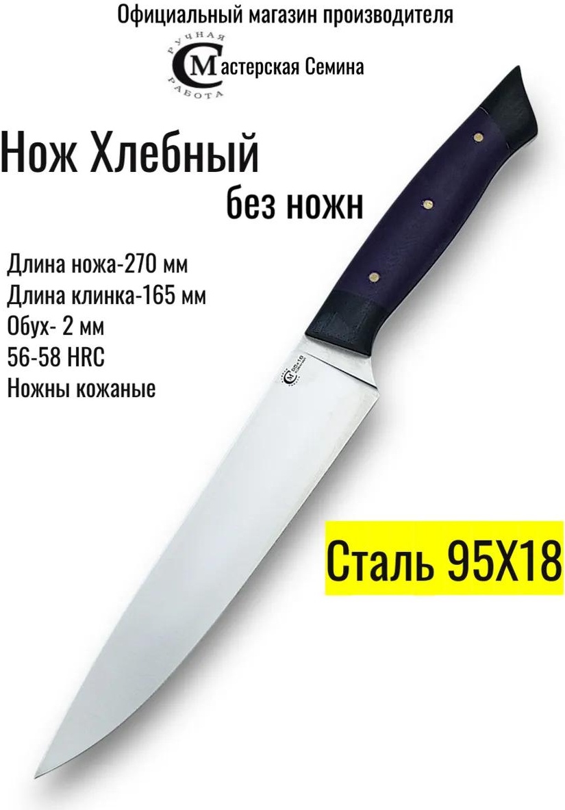 Набор ножей 66238 490239487, лезвие: нержавеющая сталь 1 шт