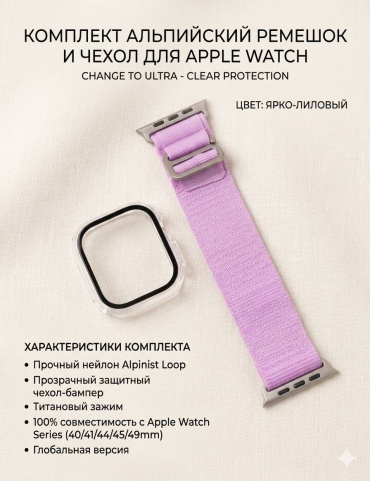 Чехол Spigen для Watch Ultra прозрачный