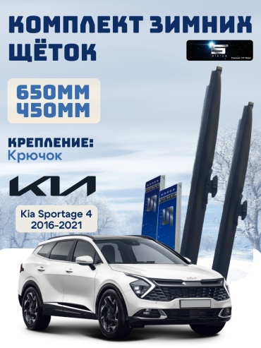 Щетка каркасная Sirius 4504848494 650 мм, 2 шт