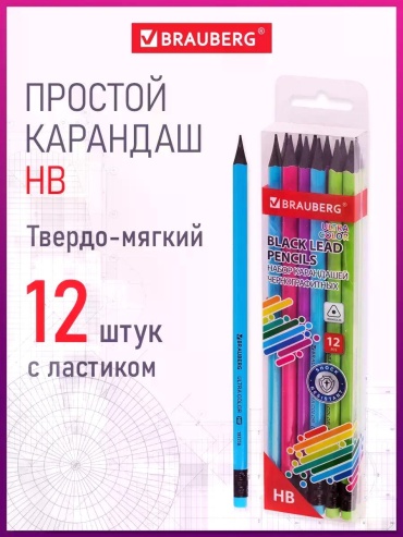 Карандаш Ультра цвет, HB, 12 шт