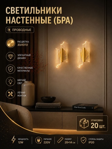 Бра настенный Oskar LED, золотистый