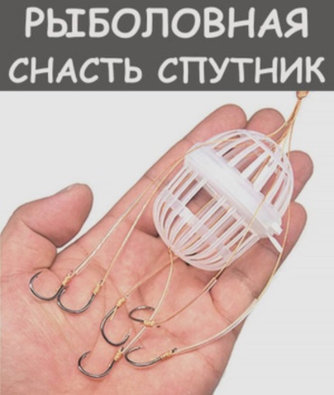 Оснастка Рыбалка с Михалычем Оснастка-13 10 см