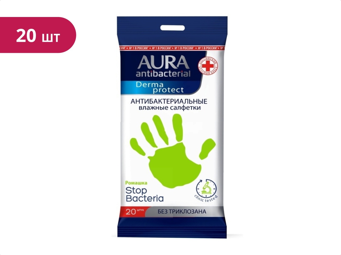 Влажные салфетки Aura Beauty антибактериальные 20 шт