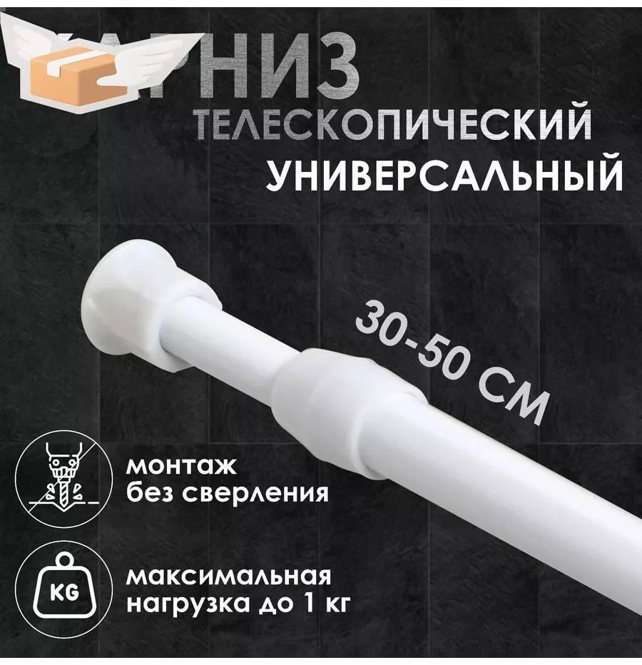Карниз прямой 200 см, 101385544