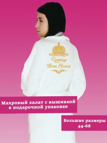 Махровый халат белый