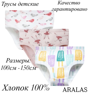 Слипы ARALAS белый, розовый