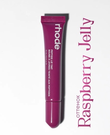 Rhode блеск для губ Raspberry Jelly