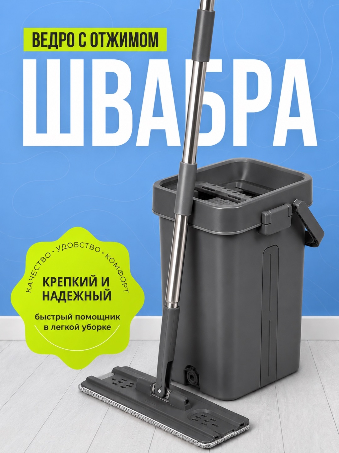 Комплект для уборки универсальная TopTek, материал насадки: микрофибра, черный