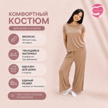 Костюм zhumsak бежевый