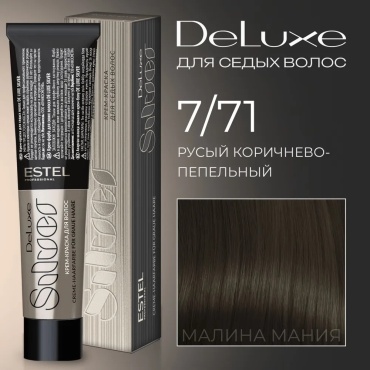 ESTEL PROFESSIONAL DeLuxe Silver 7/71 крем-краска 60 мл