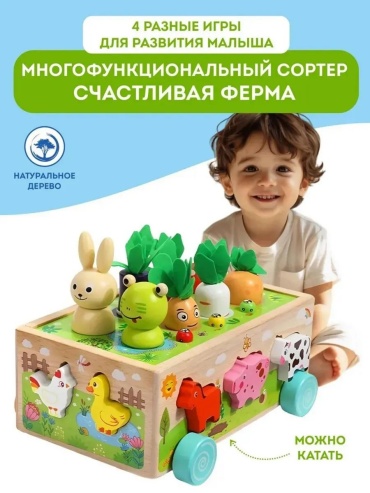 Сортер морковки