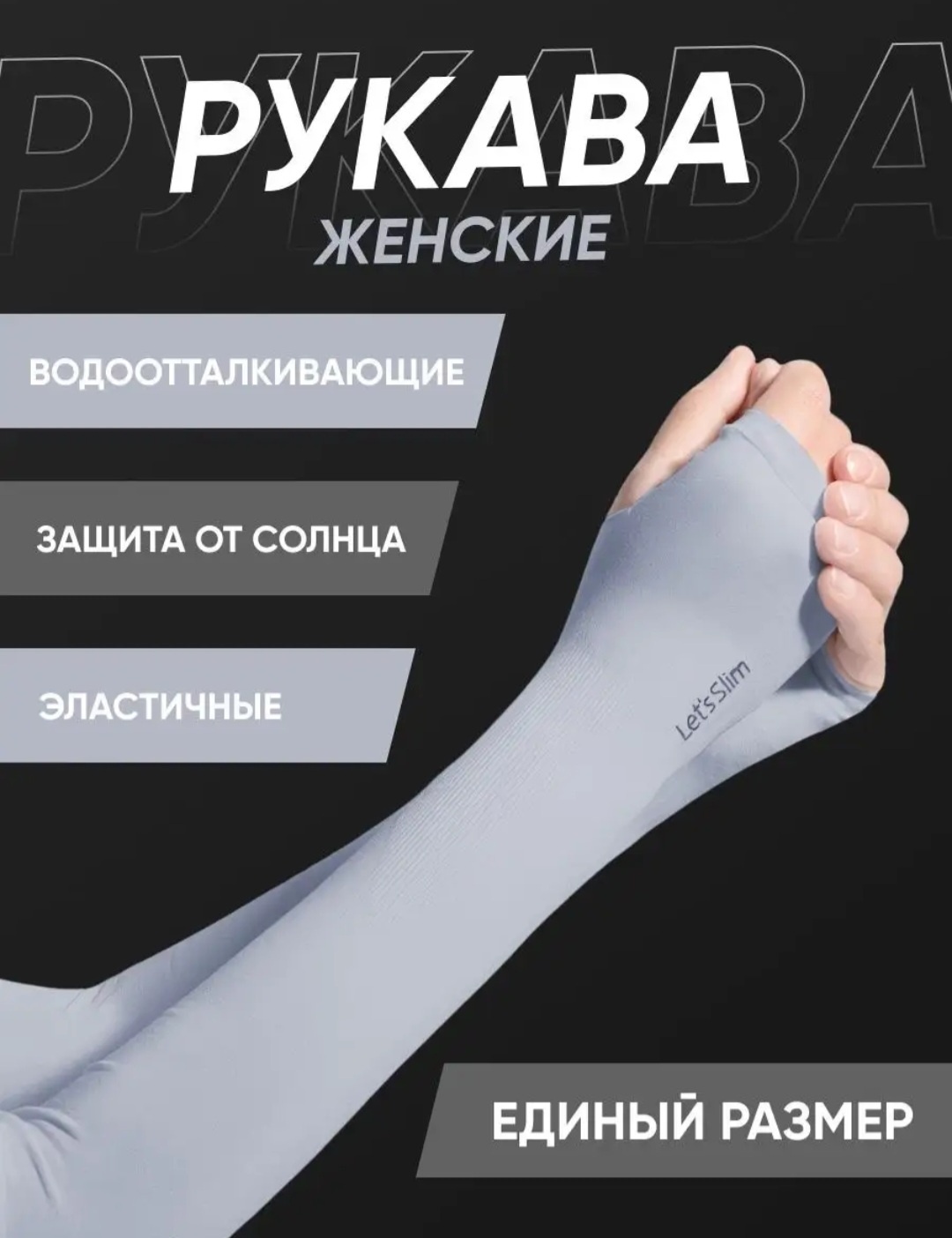 Налокотник Рукава эластичные защитные серый универсальный