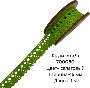 700050 ленточное 100 см мультиколор
