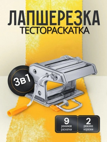 Лапшерезка 925465583 механическая