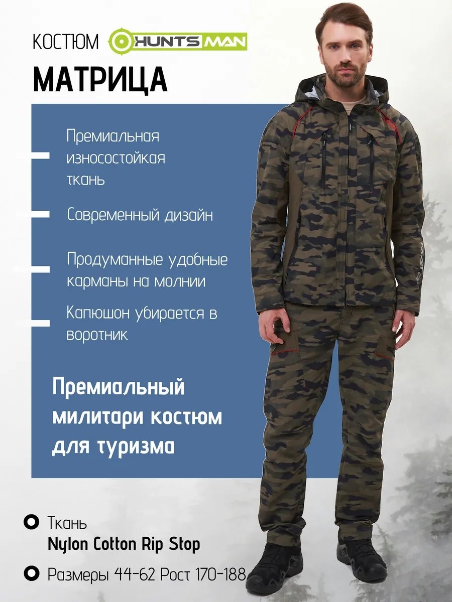 Повседневный костюм хаки