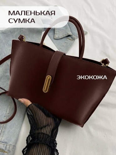 Мини-сумка heybags экокожа коричневый