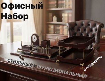 Офисный набор Online MAX OM-N-8шт, предметов 8 шт, красный, бордовый