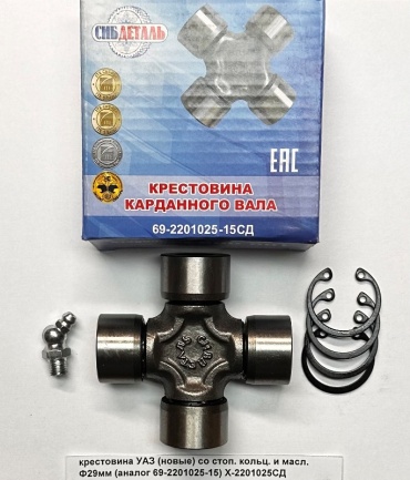 СИБДЕТАЛЬ крестовина кардана 69-2201025-15 СД