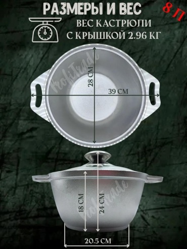 Казан 6 л, алюминий