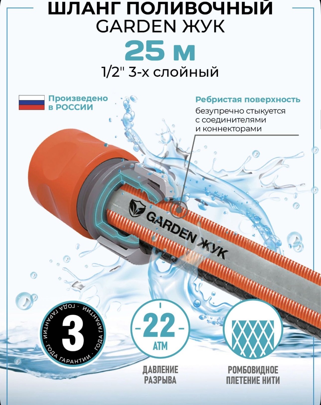 Шланг для полива ЖУК 28 м, 12 мм